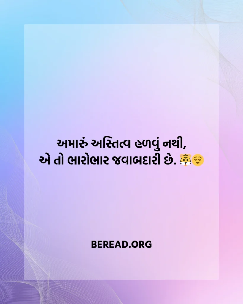 Attitude Shayari Gujarati