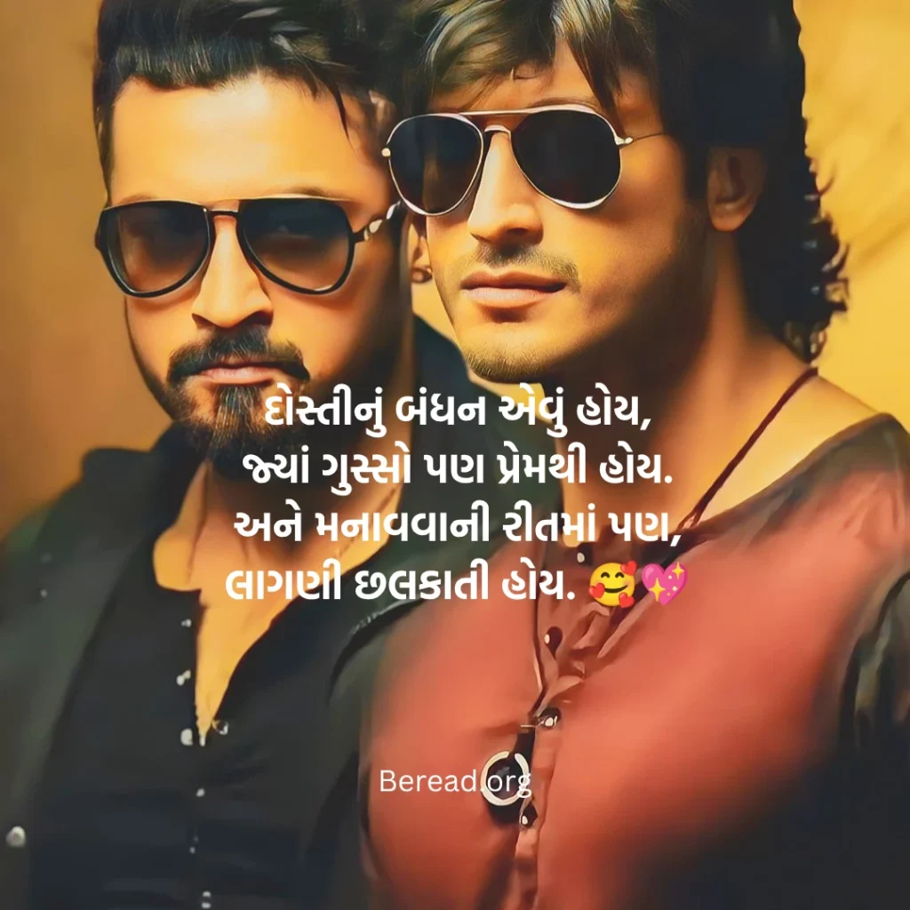 મિત્રતા પર શાયરી