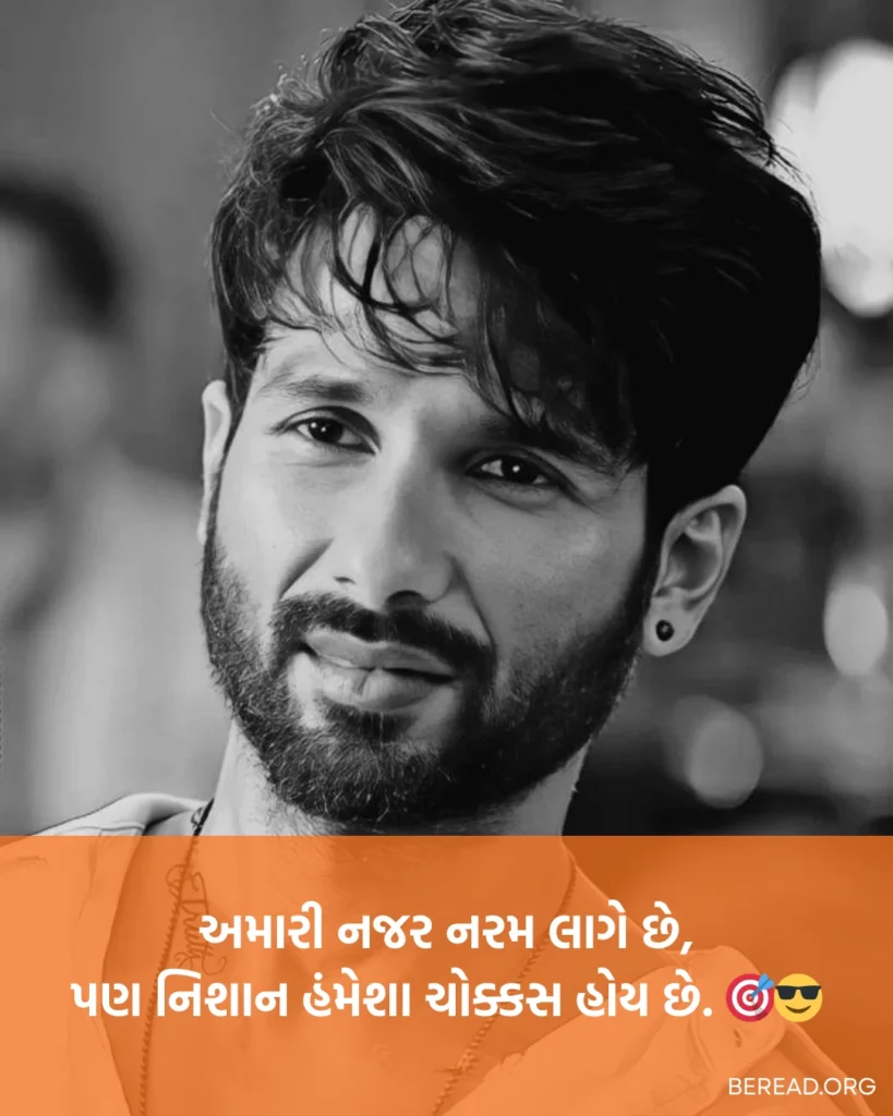 Gujarati Shayari Attitude