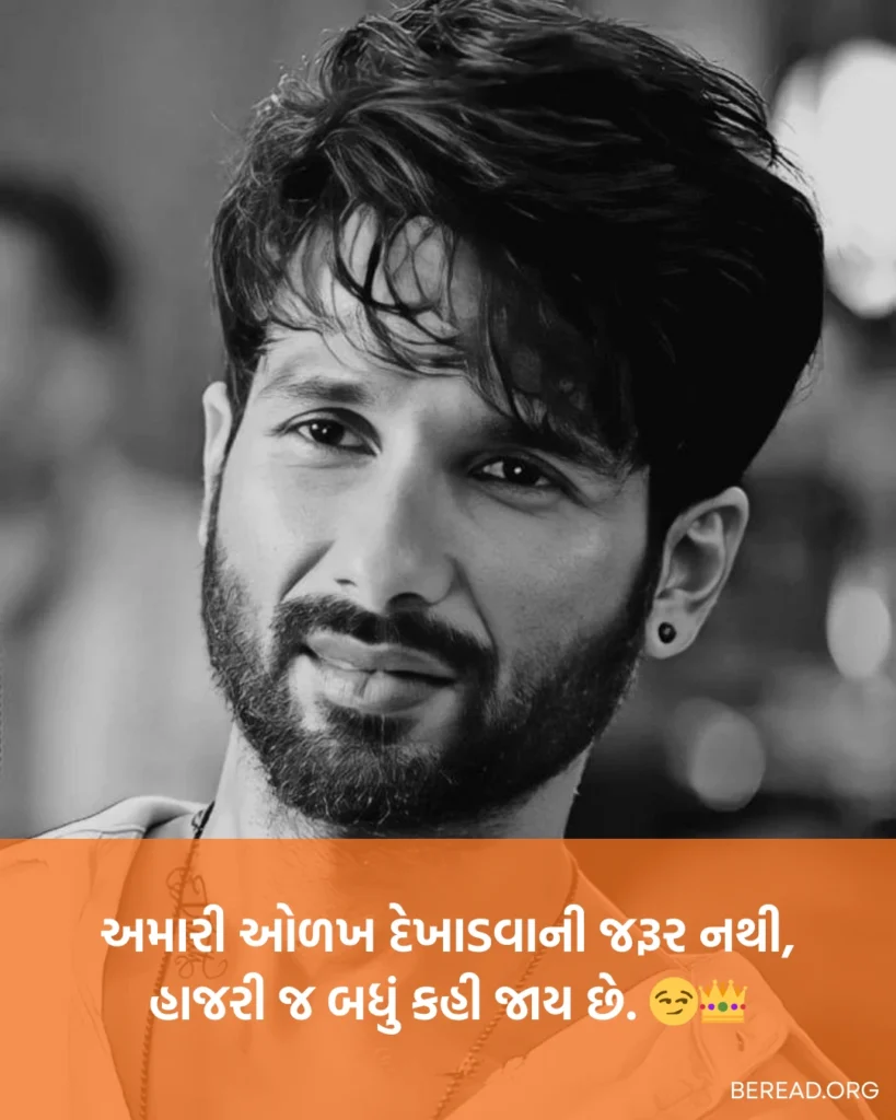 Gujarati Shayari Attitude