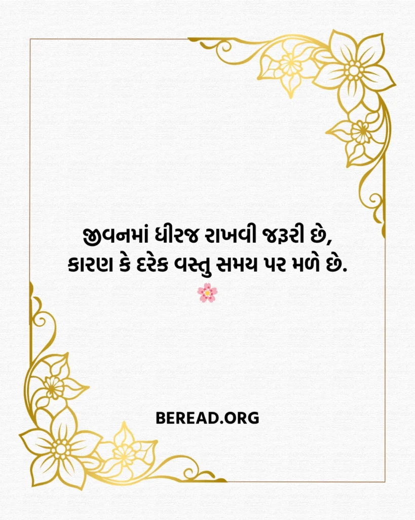 શાયરી ગુજરાતી