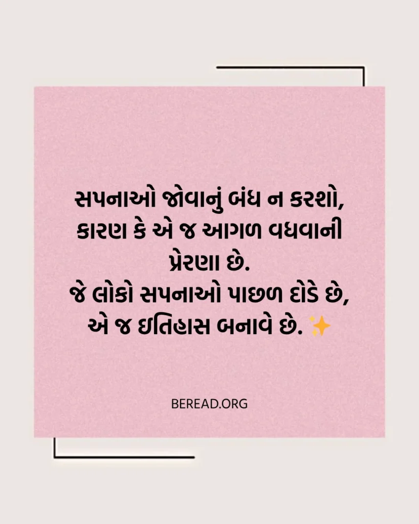શાયરી ગુજરાતી