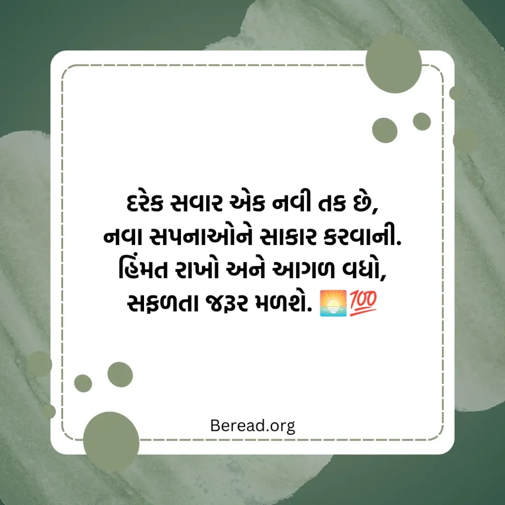 ગુજરાતી શાયરી