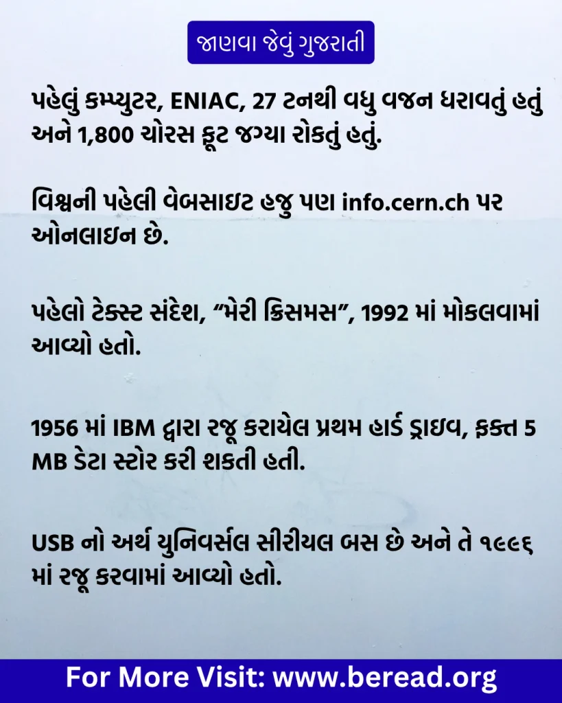 Janva Jevu Gujarati