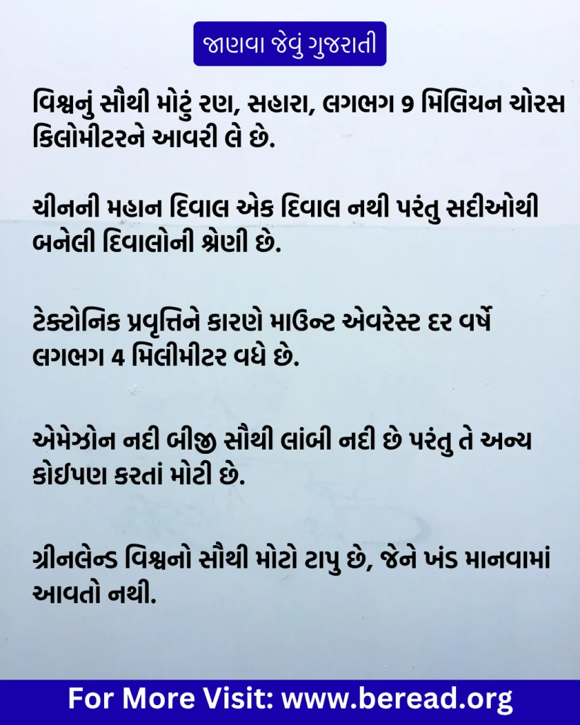 Janva Jevu Gujarati