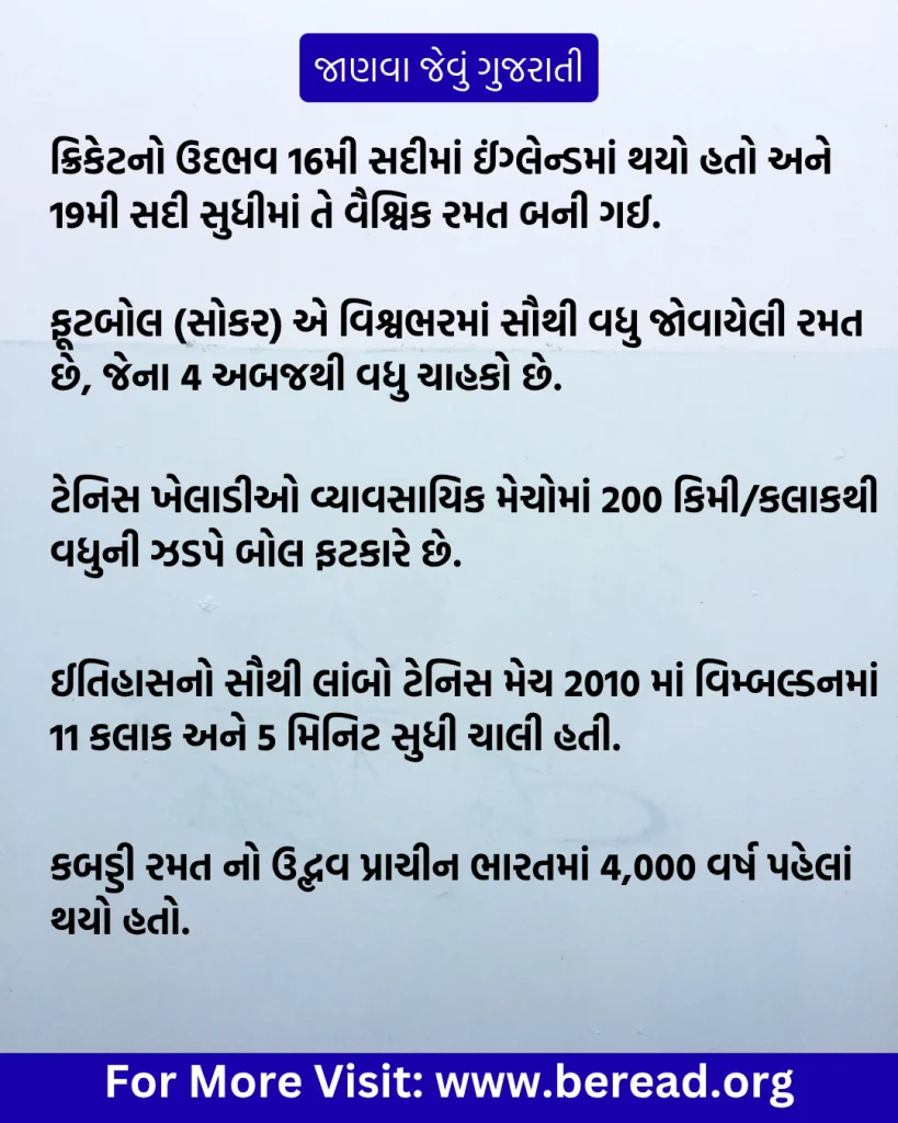Janva Jevu Gujarati