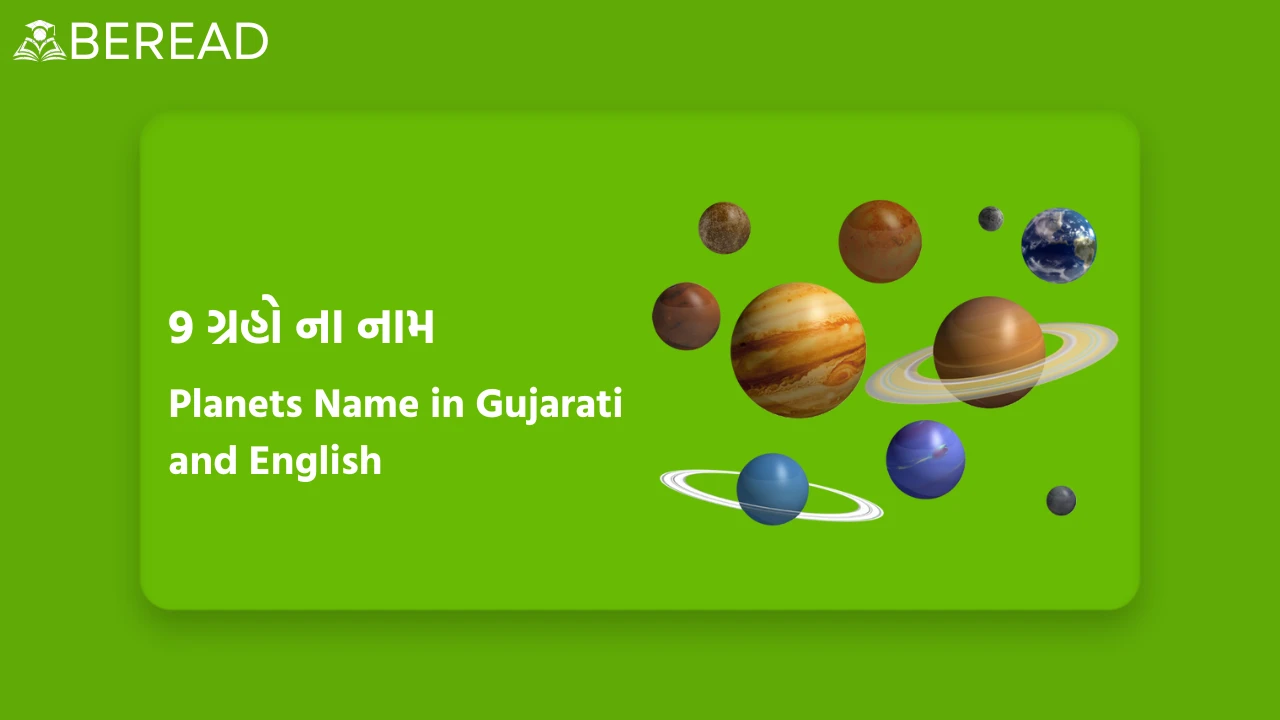 Planets Name in Gujarati