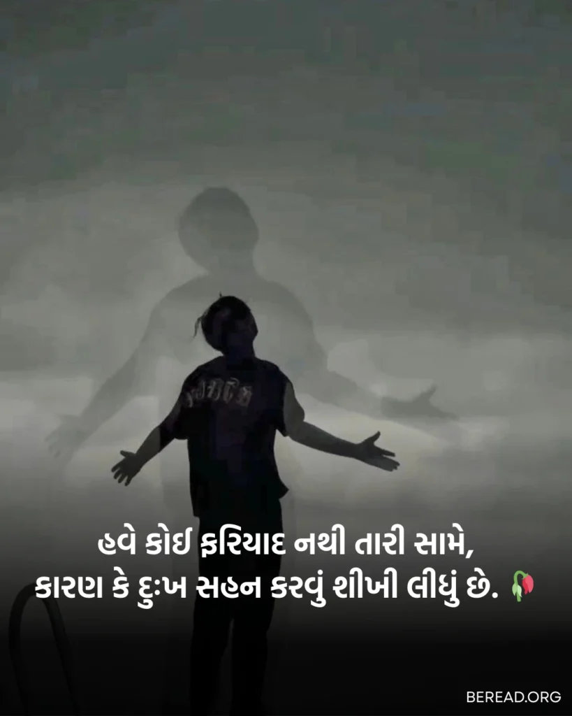 Sad Shayari Gujarati 2 Line