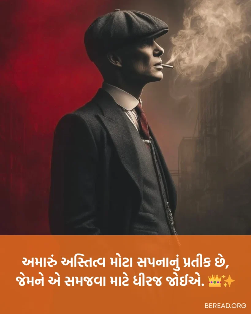 Shayari Gujarati Attitude