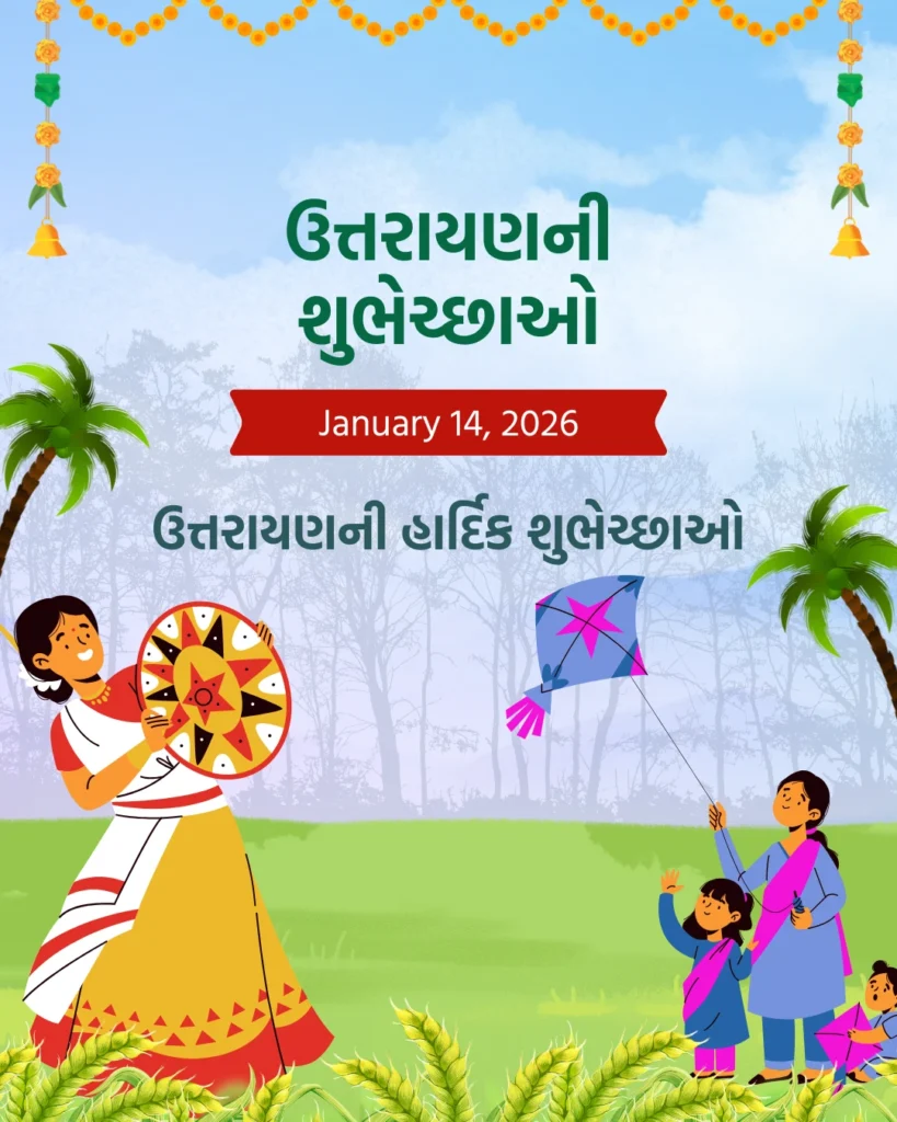 Uttarayan Wishes in Gujarati