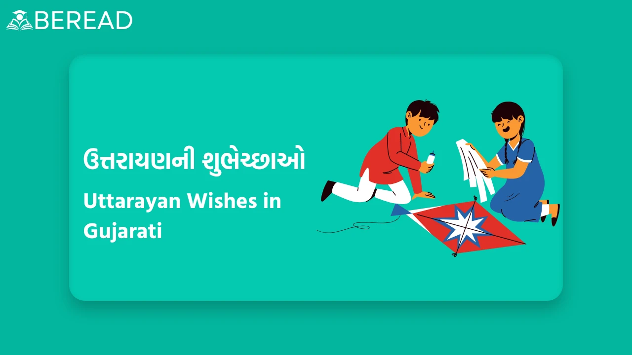 Uttarayan Wishes in Gujarati