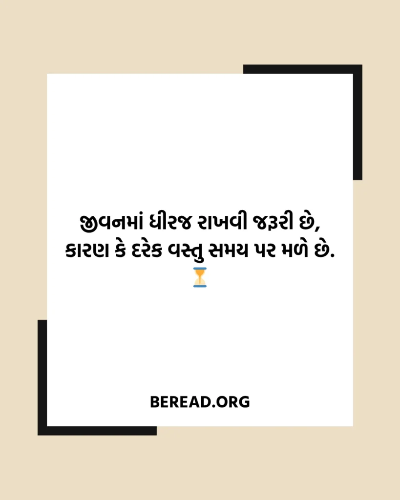 ગુજરાતી શાયરી
