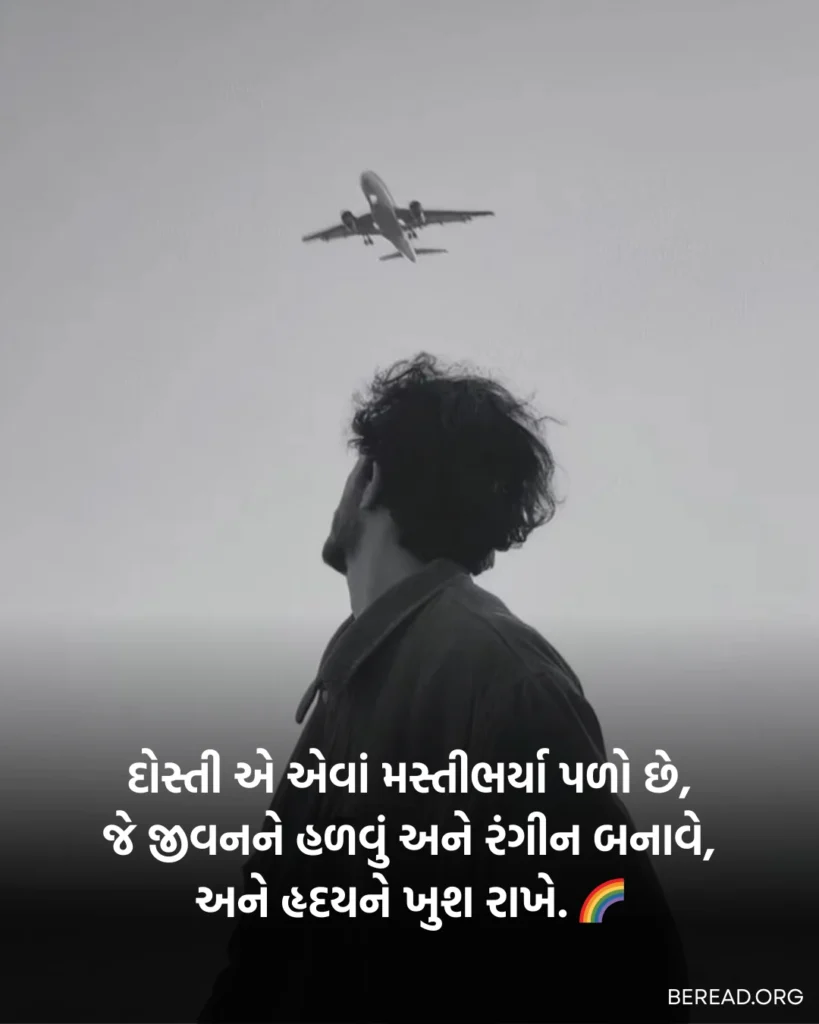 દોસ્ત શાયરી