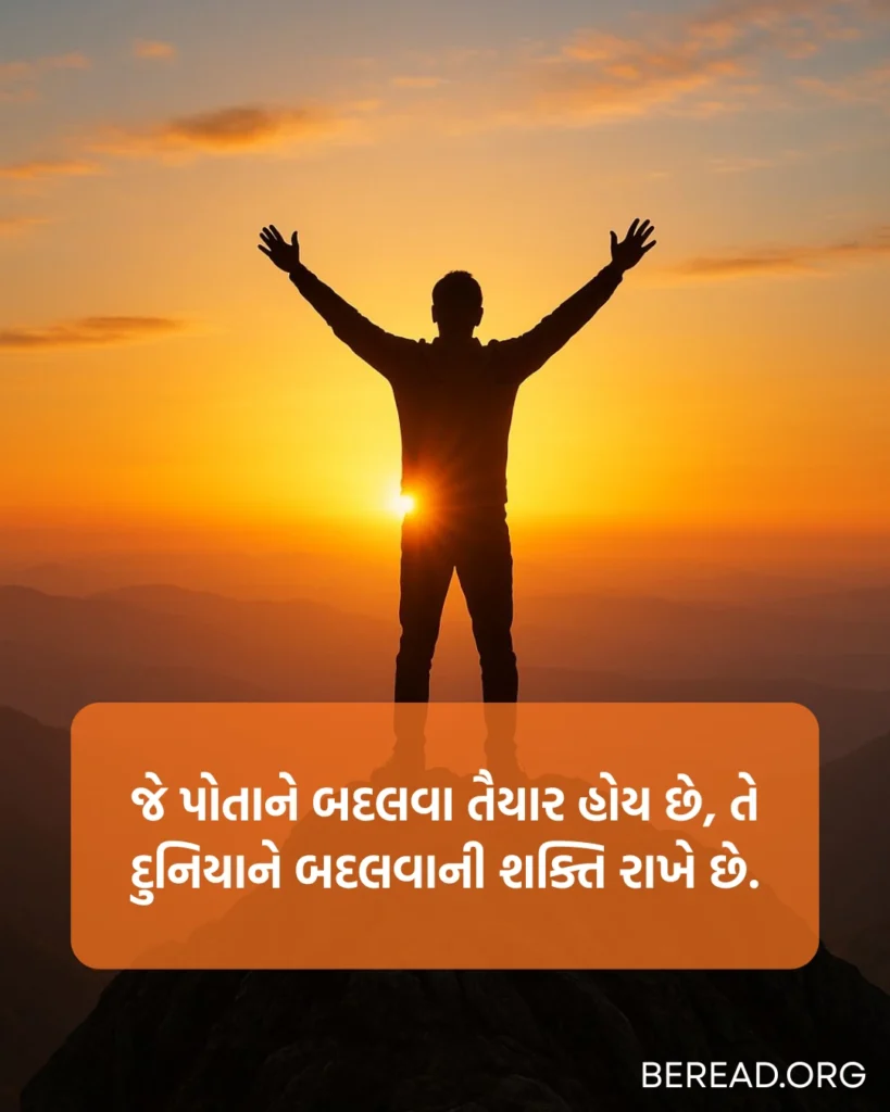 મોટીવેશનલ સુવિચાર