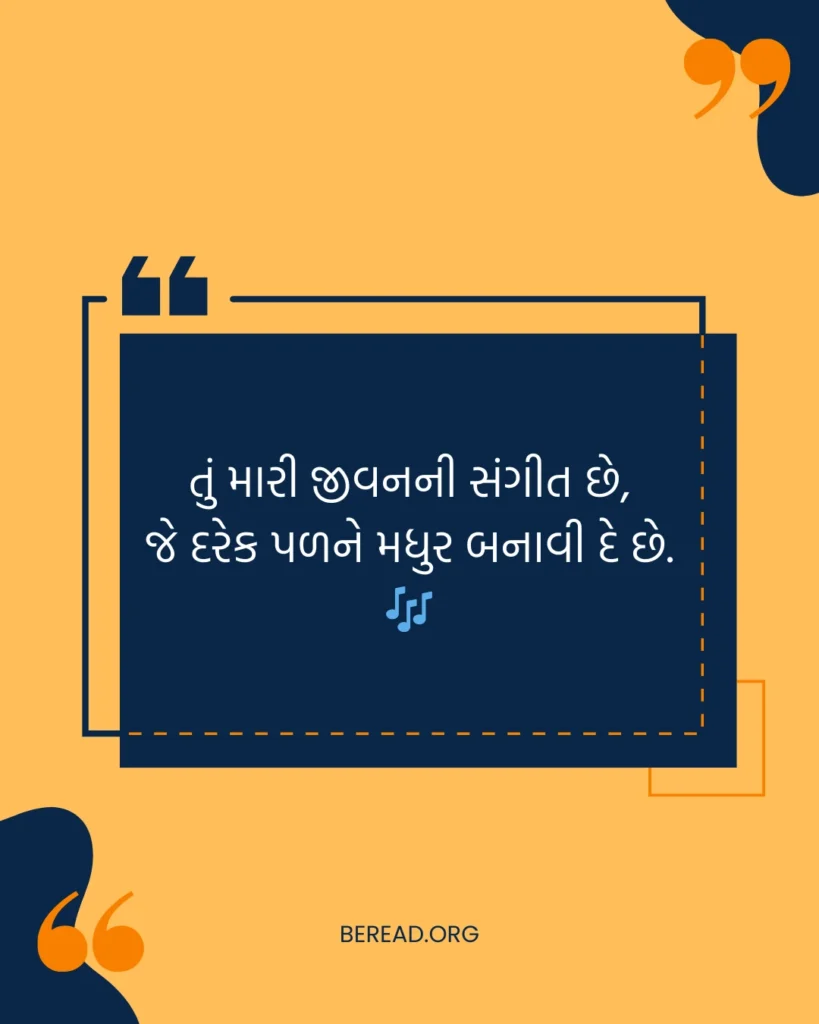 Gujarati Love Shayari