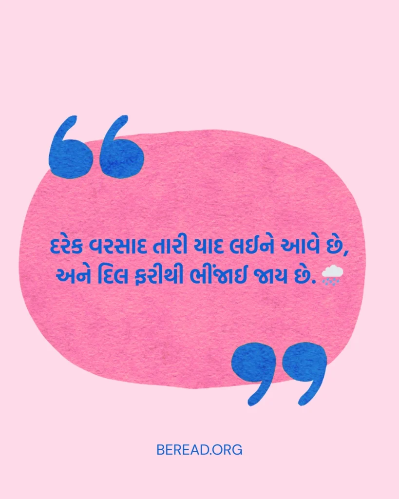 યાદ ની શાયરી