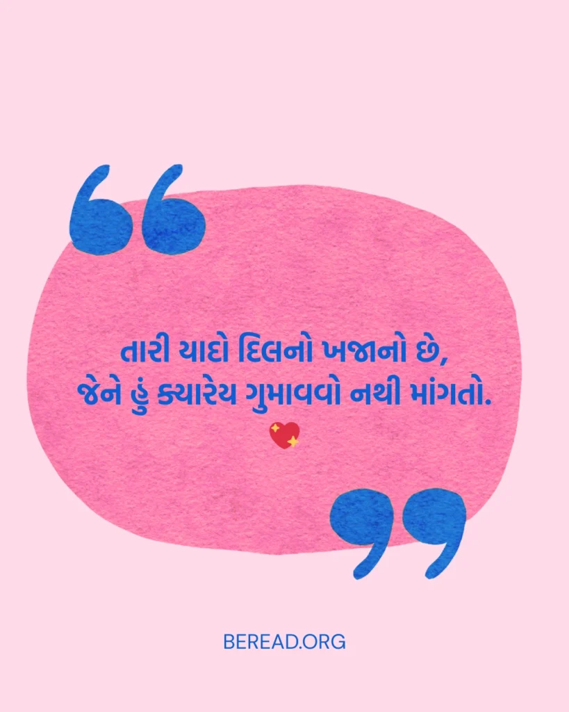 યાદ ની શાયરી