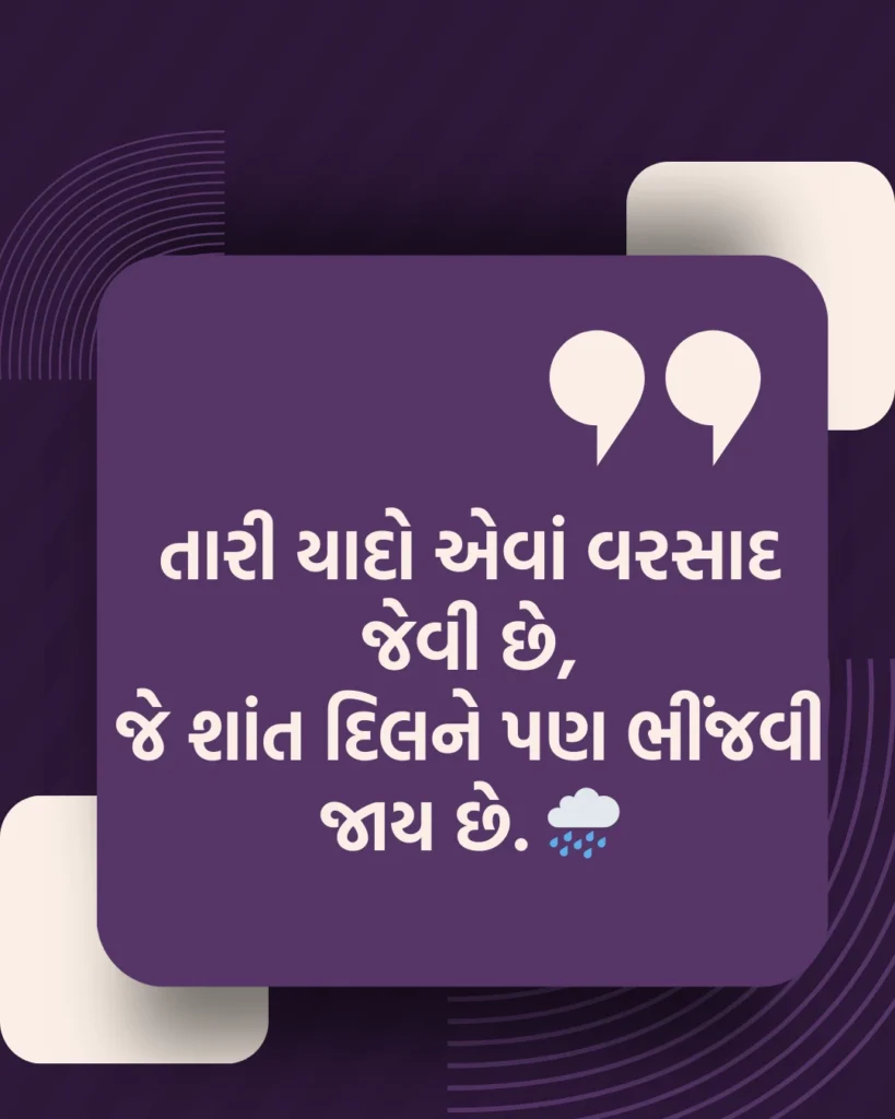 યાદો ની શાયરી