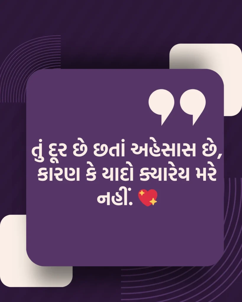 યાદો ની શાયરી