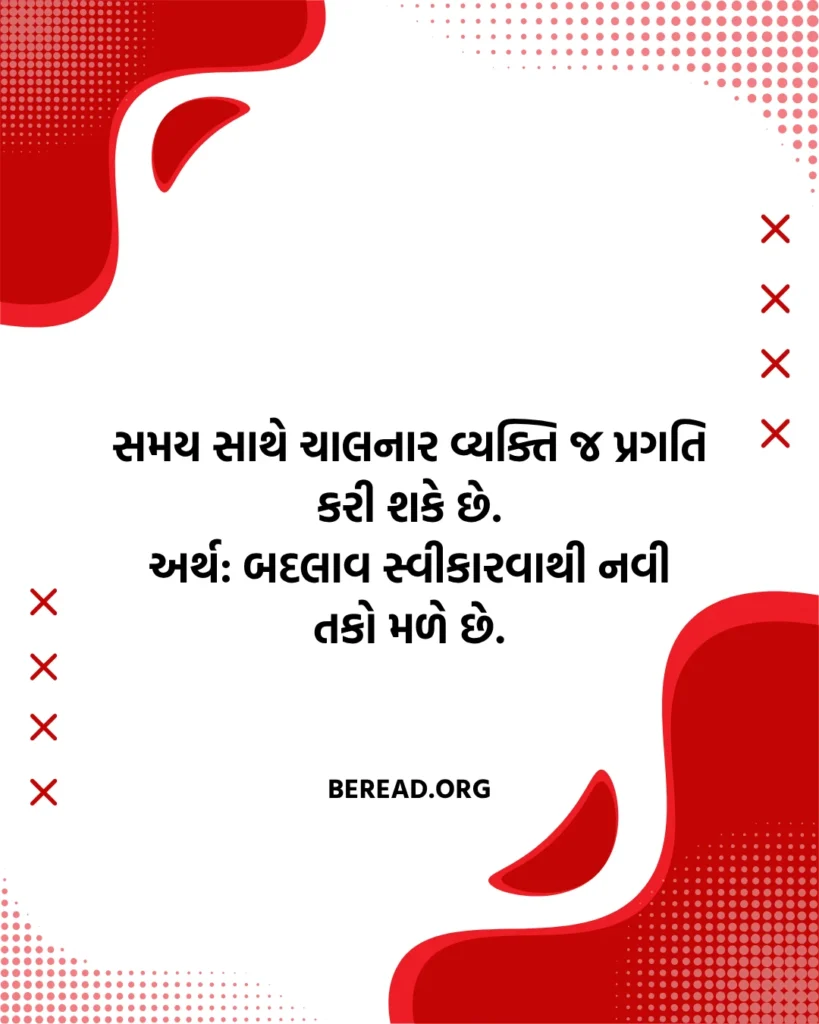 ટૂંકા સુવિચાર અર્થ સાથે