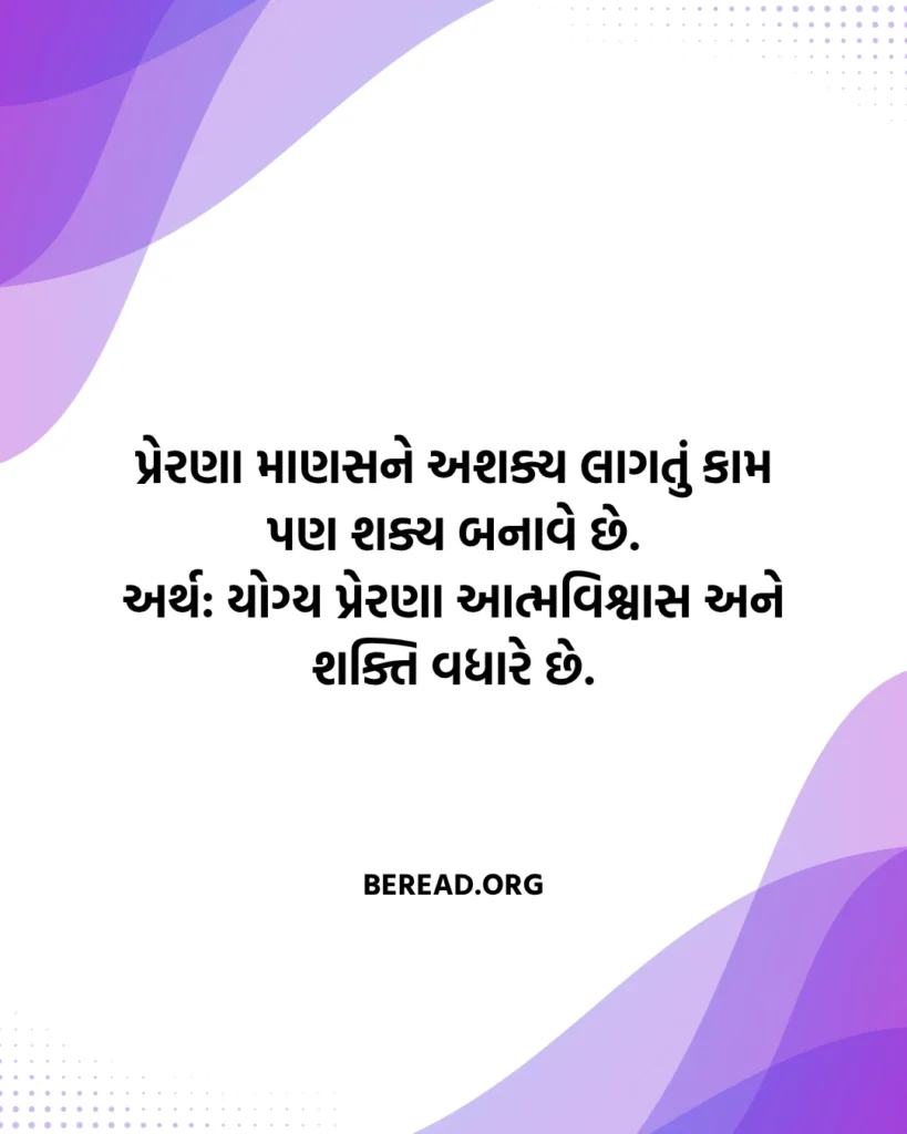 નાના સુવિચાર
