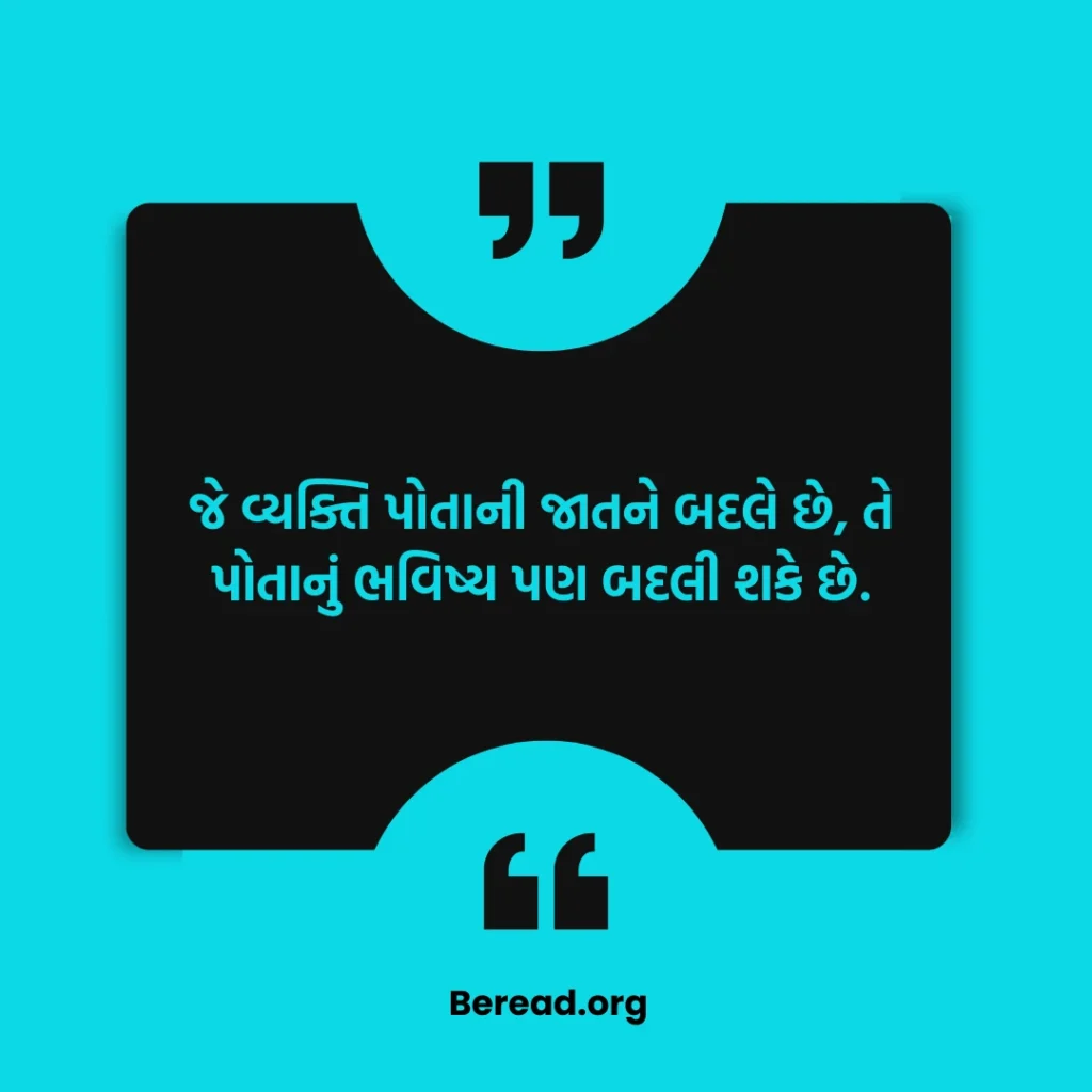 નાના સુવિચાર ગુજરાતી
