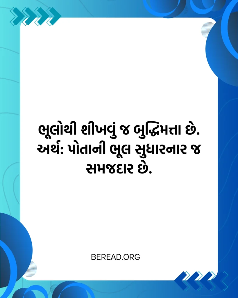 ટૂંકા સુવિચાર