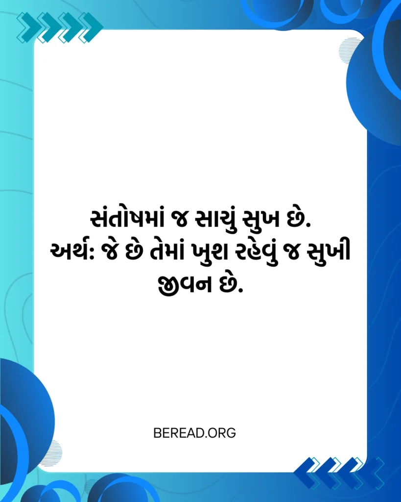 ટૂંકા સુવિચાર