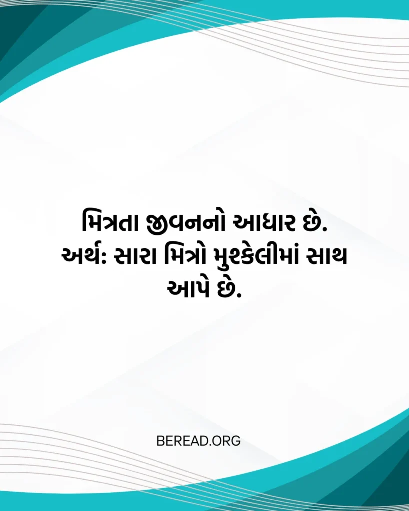 નાના સુવિચાર
