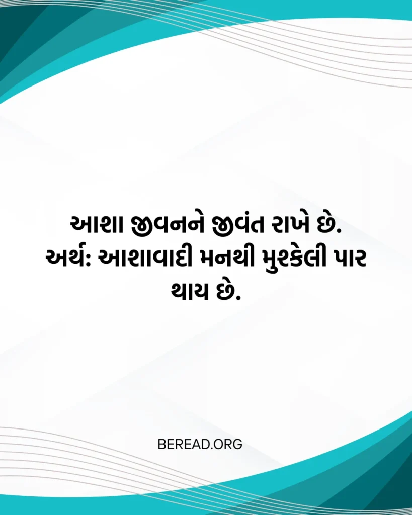 નાના સુવિચાર