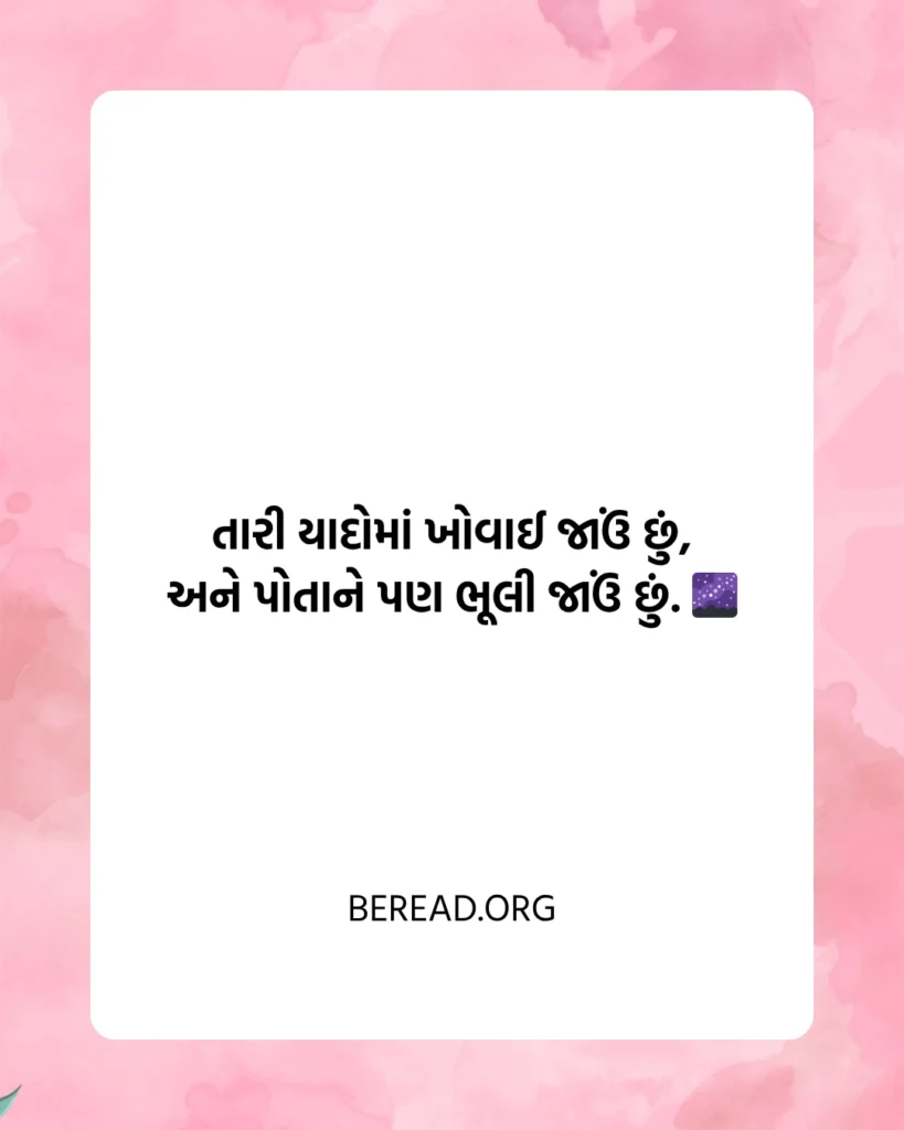 યાદ ની શાયરી