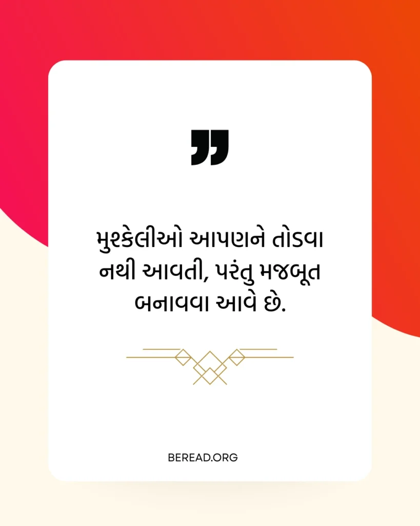 વિદ્યા સુવિચાર