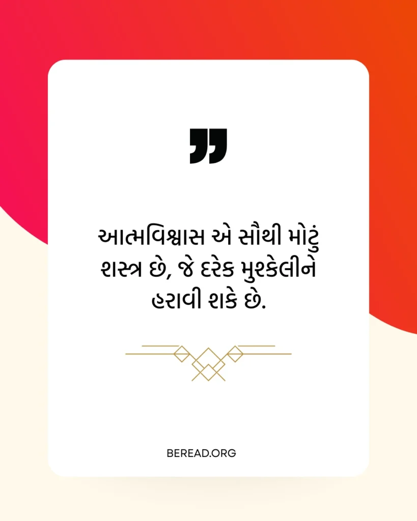 વિદ્યા સુવિચાર