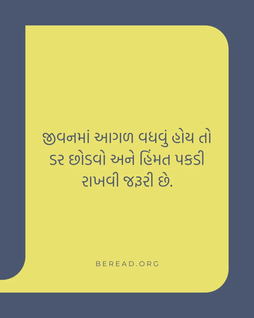 શાળા વિદ્યાર્થી સુવિચાર