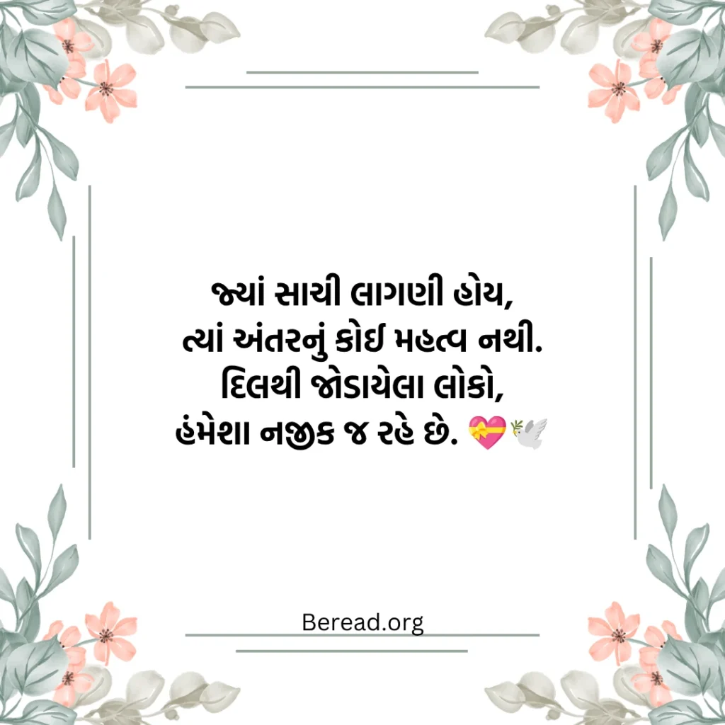 લાગણી શાયરી
