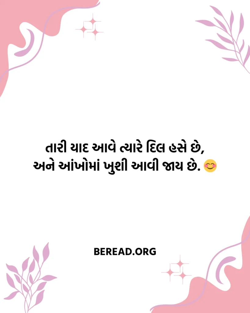 પ્રેમ શાયરી