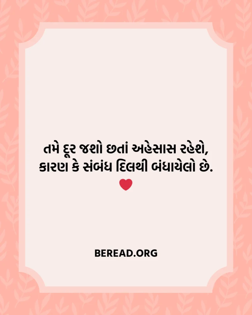 Viday Shayari Gujarati