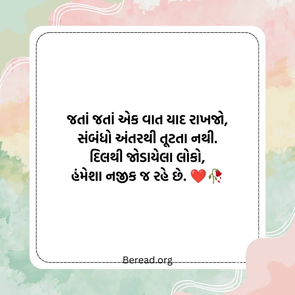 વિદાય શાયરી
