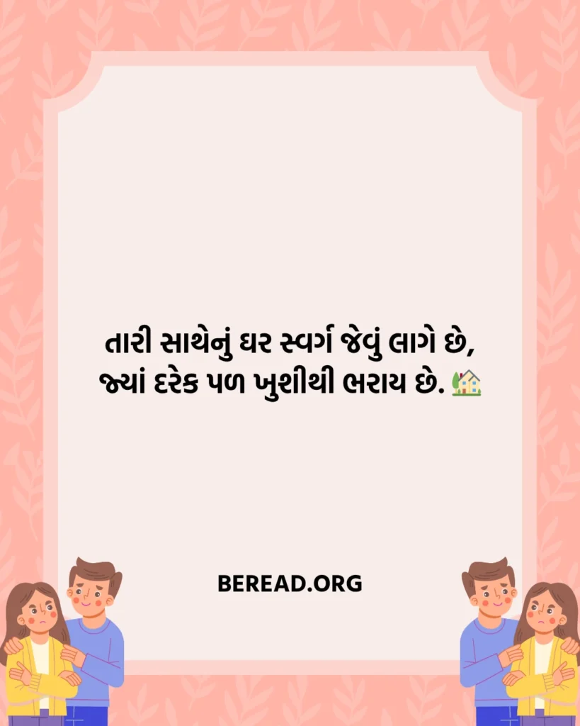 પત્ની વિશે શાયરી