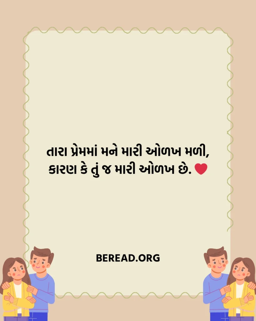 પત્ની માટે શાયરી