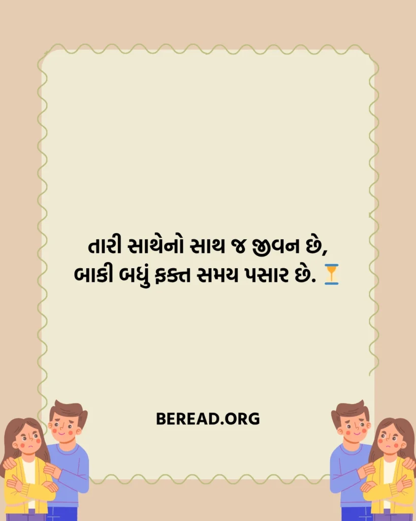 પત્ની માટે શાયરી