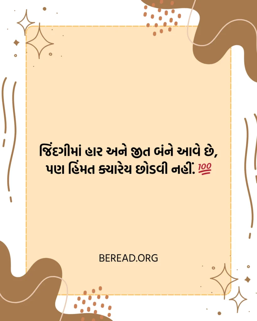 ગુજરાતી શાયરી જિંદગી