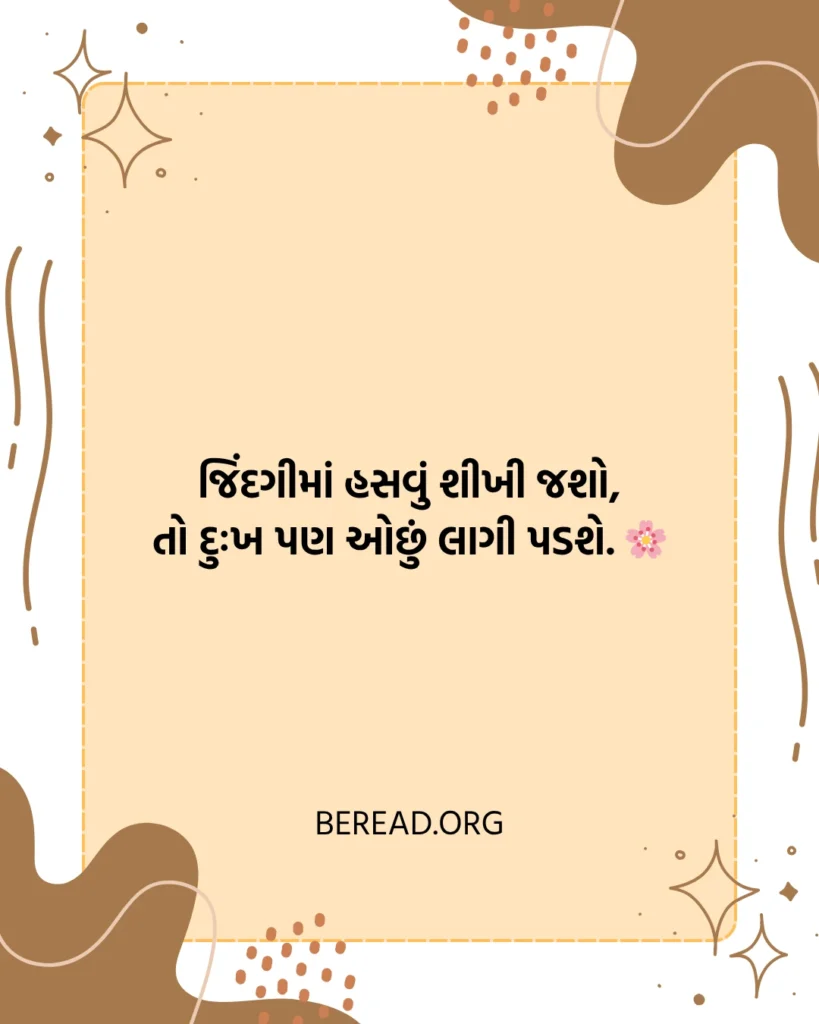 ગુજરાતી શાયરી જિંદગી
