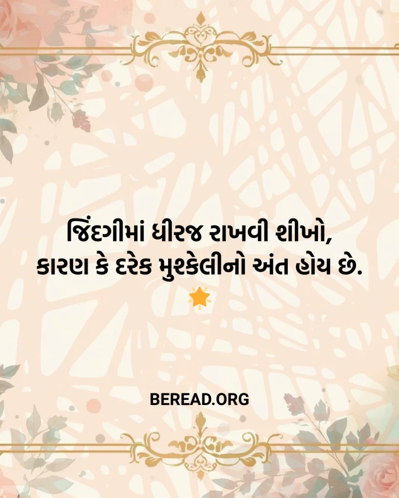 જીંદગી શાયરી