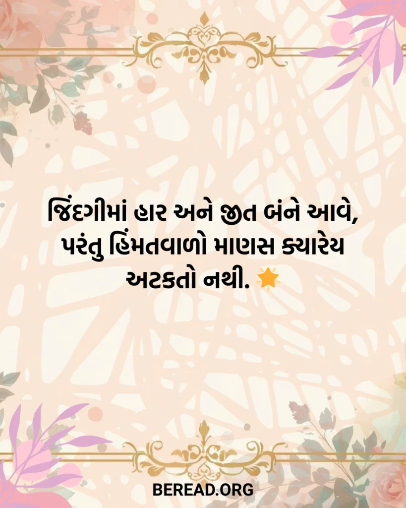 ગુજરાતી શાયરી જિંદગી
