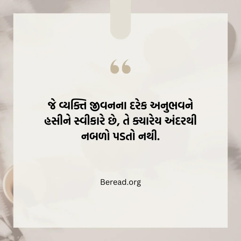 અનુભવ સુવિચાર