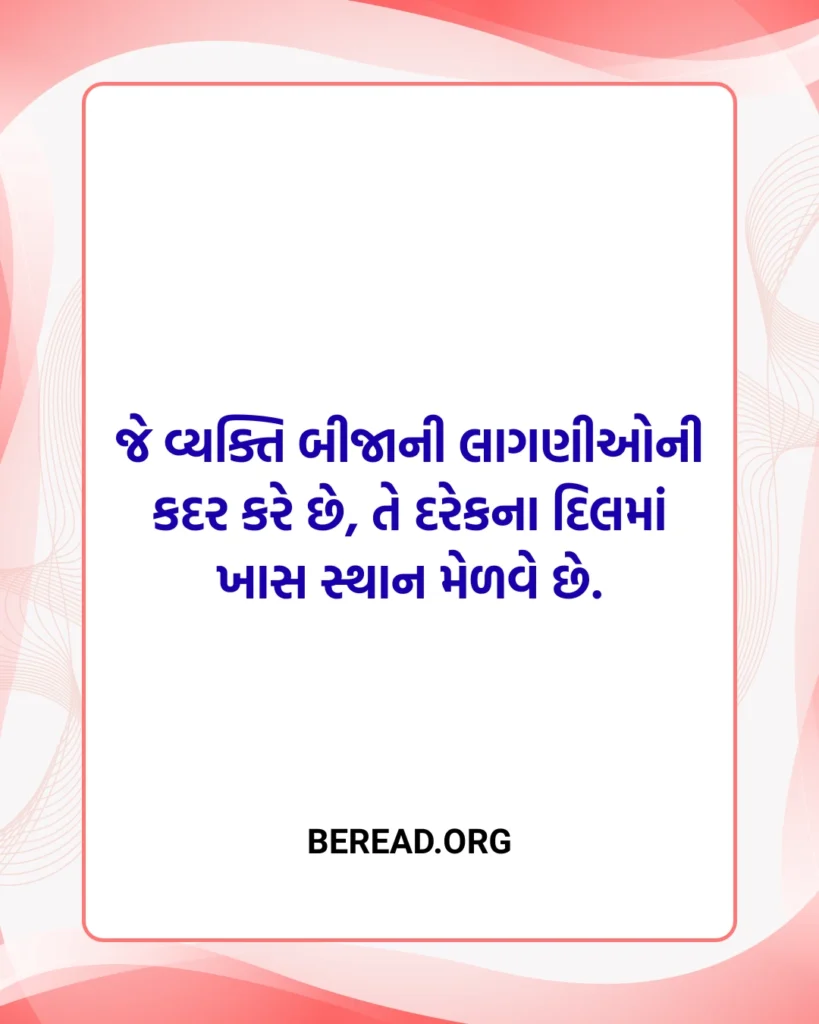 માણસ ની કદર સુવિચાર
