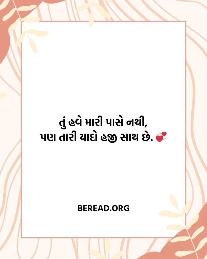 ગુજરાતી શાયરી દર્દભરી