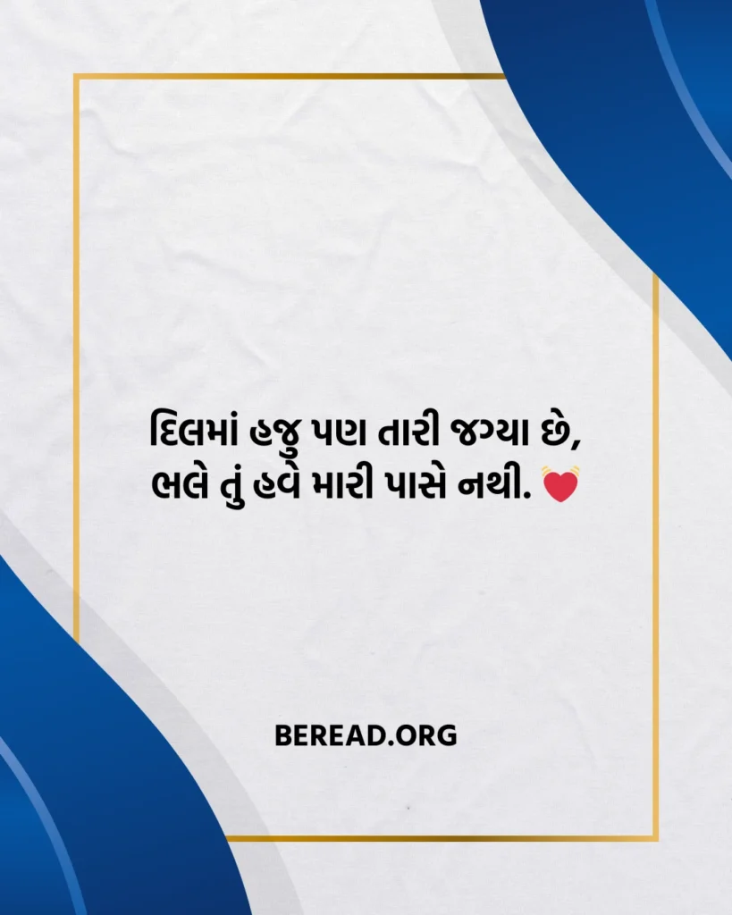 Dardbhari Shayari In Gujarati