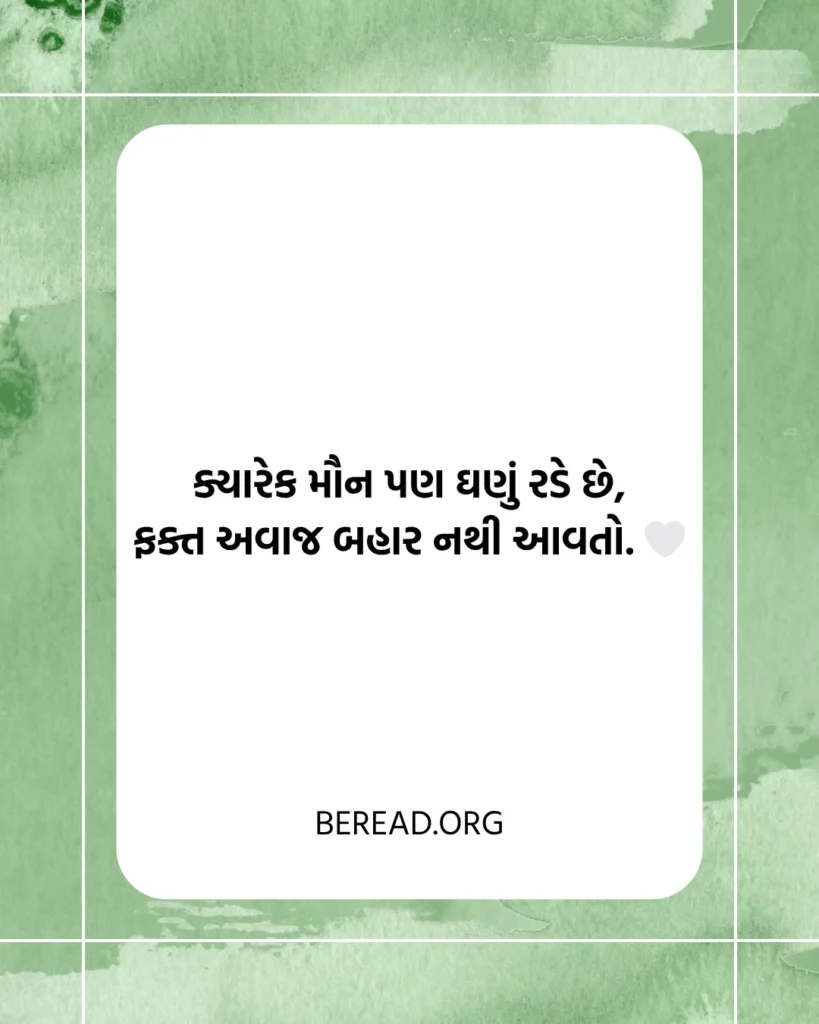 ગુજરાતી શાયરી દર્દભરી